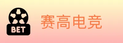 赛高电竞 logo